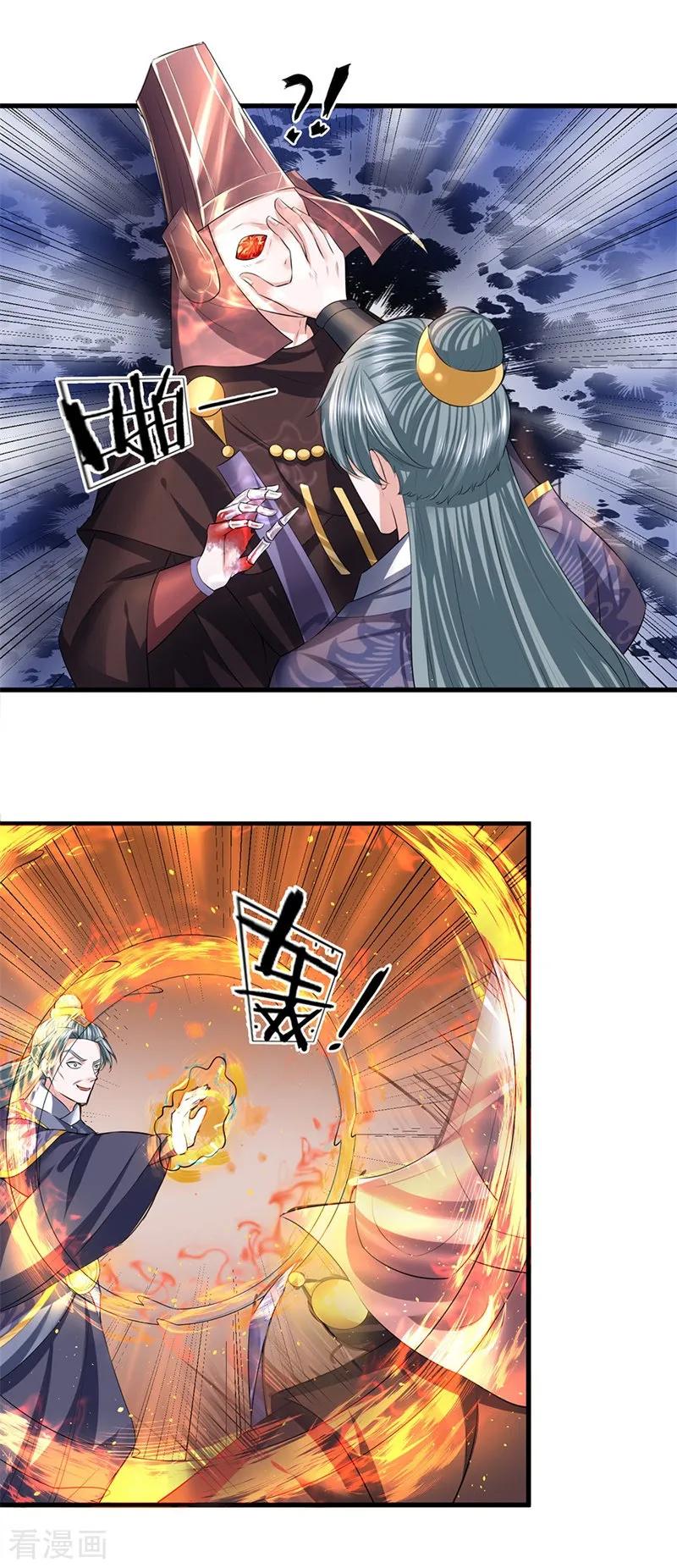 Shura Sword Sovereign ตอนที่ 58 หน้า 9