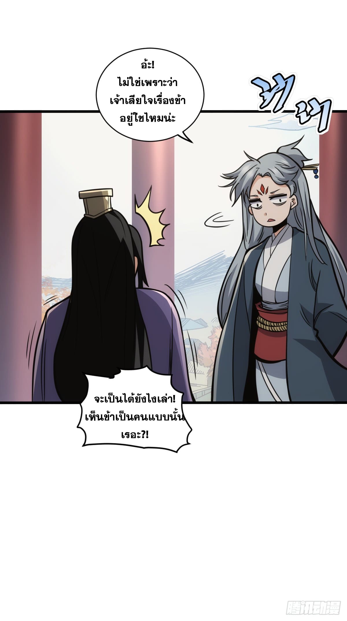 บังคับใจตัวเองก็ไร้เทียมทานได้ ตอนที่ 2 หน้า 61