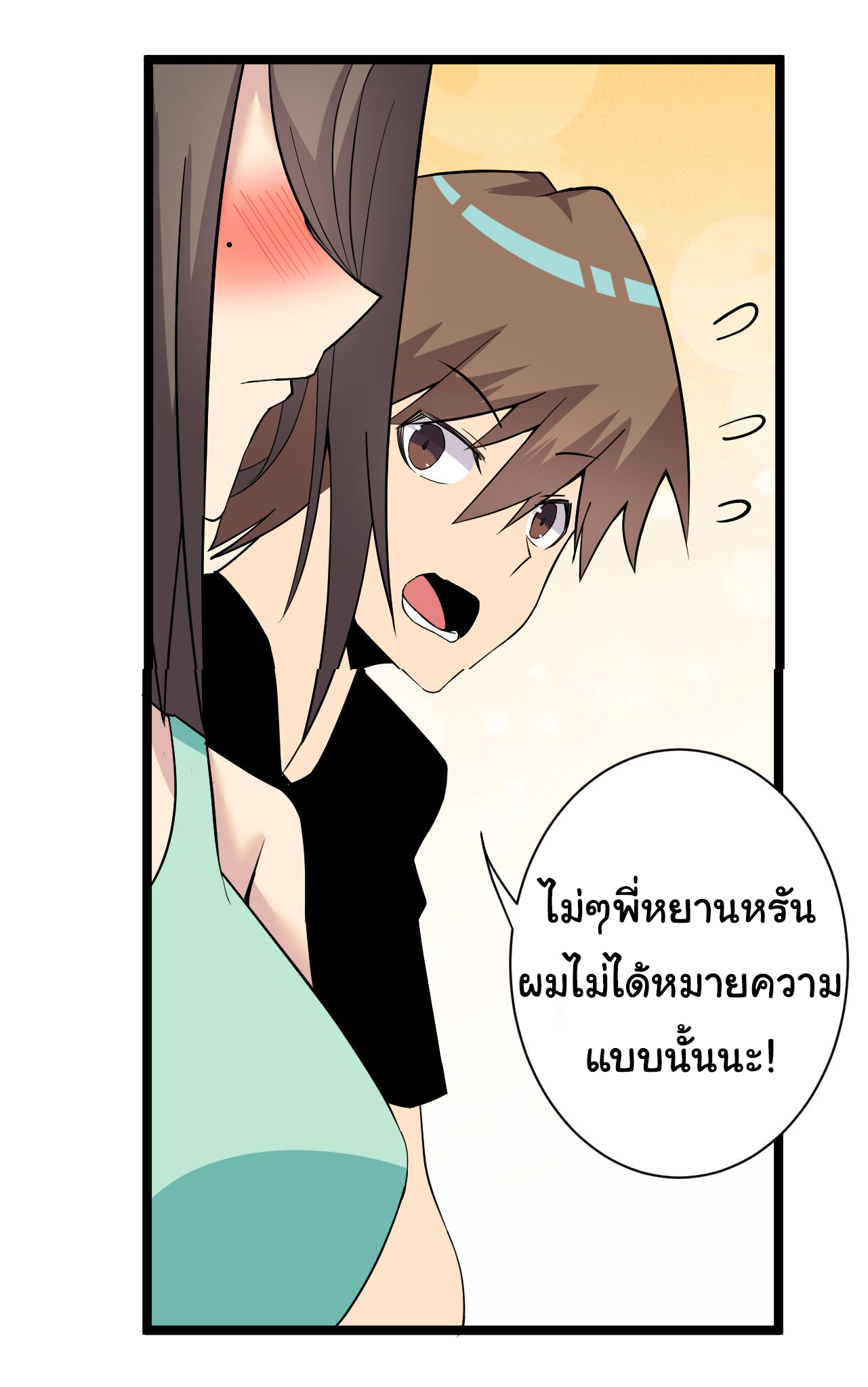 Sanjie Taobao Store ระบบร้านค้าเทพเจ้า ตอนที่ 245 หน้า 36