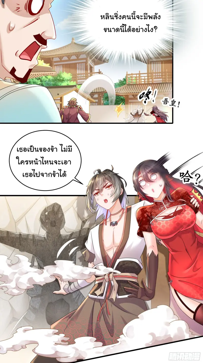 งั้นฉันถึงกลายเป็นจักรพรรดิปีศาจไปได้ล่ะเนี่ย ตอนที่ 4 หน้า 20