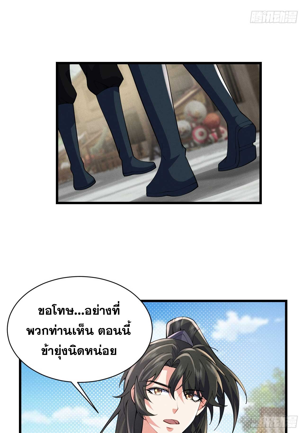 ภรรยาของข้าคือคนสำคัญแห่งสวรรค์ ตอนที่ 32 หน้า 19