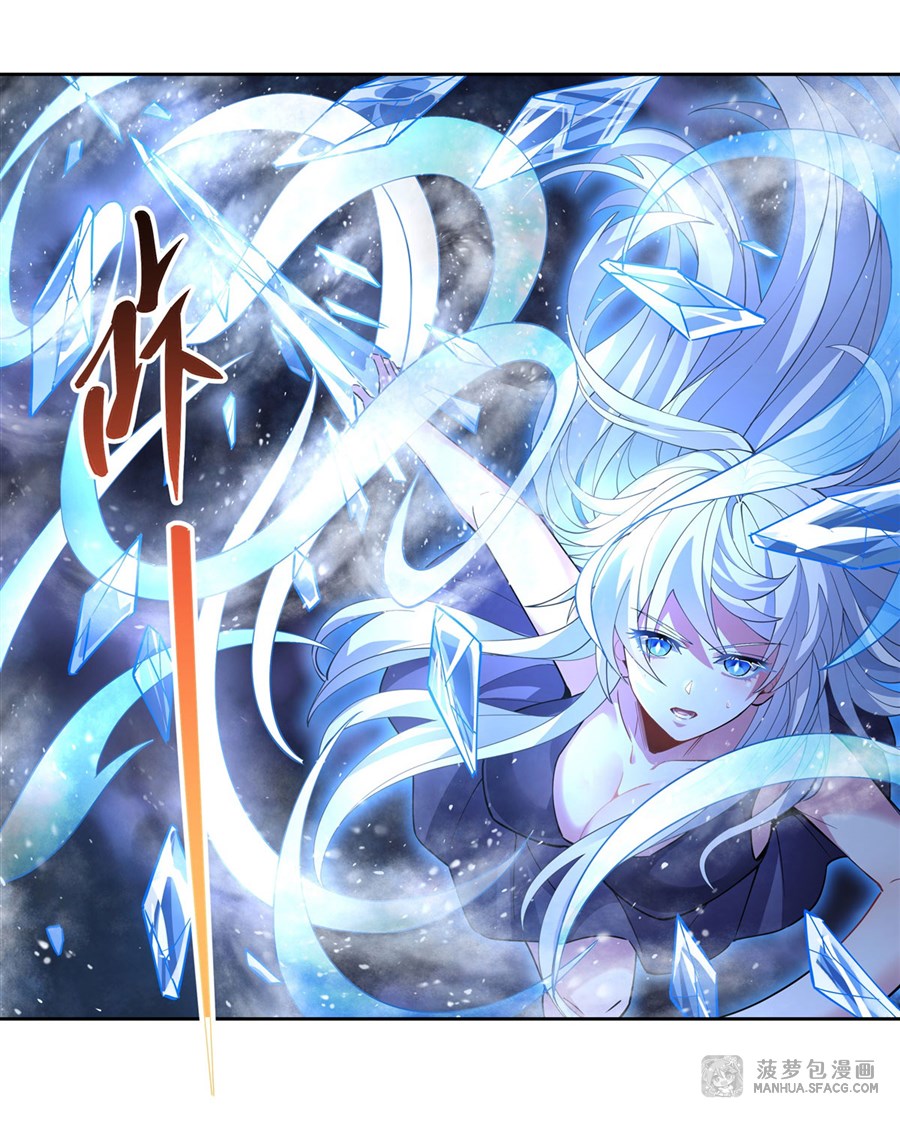 ศิษย์ของข้าล้วนมีอนาคตที่ยิ่งใหญ่ (ชนจีน) ตอนที่ 41 หน้า 19