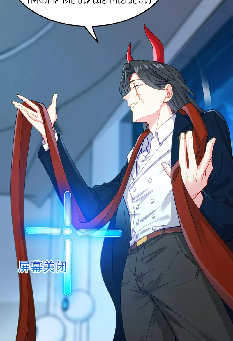 (จบ) Cultivate Immortality in The World of Superpowers (ปรมาจารย์ผู้ฝึกตนในโลกฮีโร่) ตอนที่ 32 หน้า 22