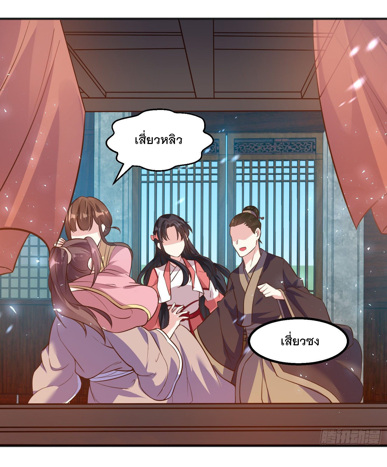 การต่อสู้ของเหล่าคนทรง ตอนที่ 3 หน้า 23