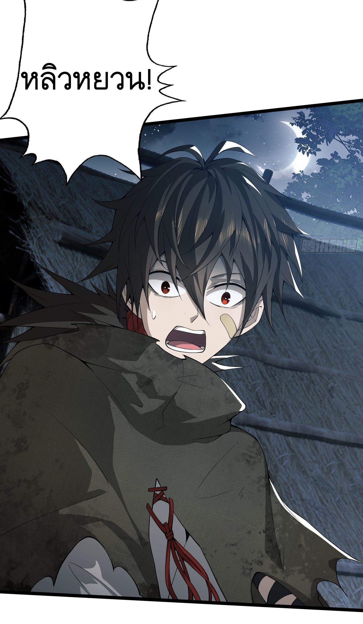 THE FIRST ORDER ตอนที่ 12 หน้า 48