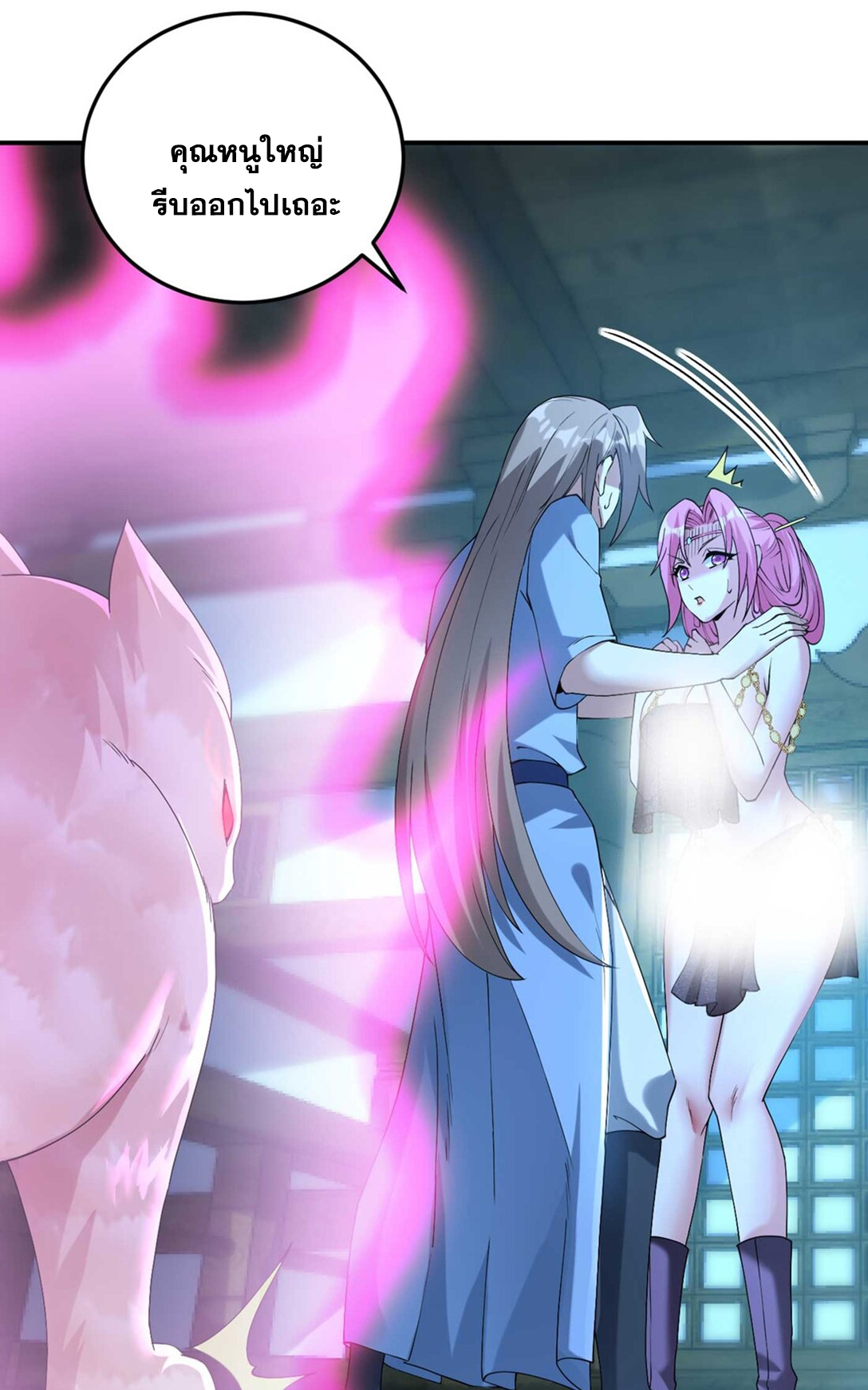 สัญญาระดับเทพ : เริ่มต้นที่แมวเหมียว ตอนที่ 6 หน้า 9
