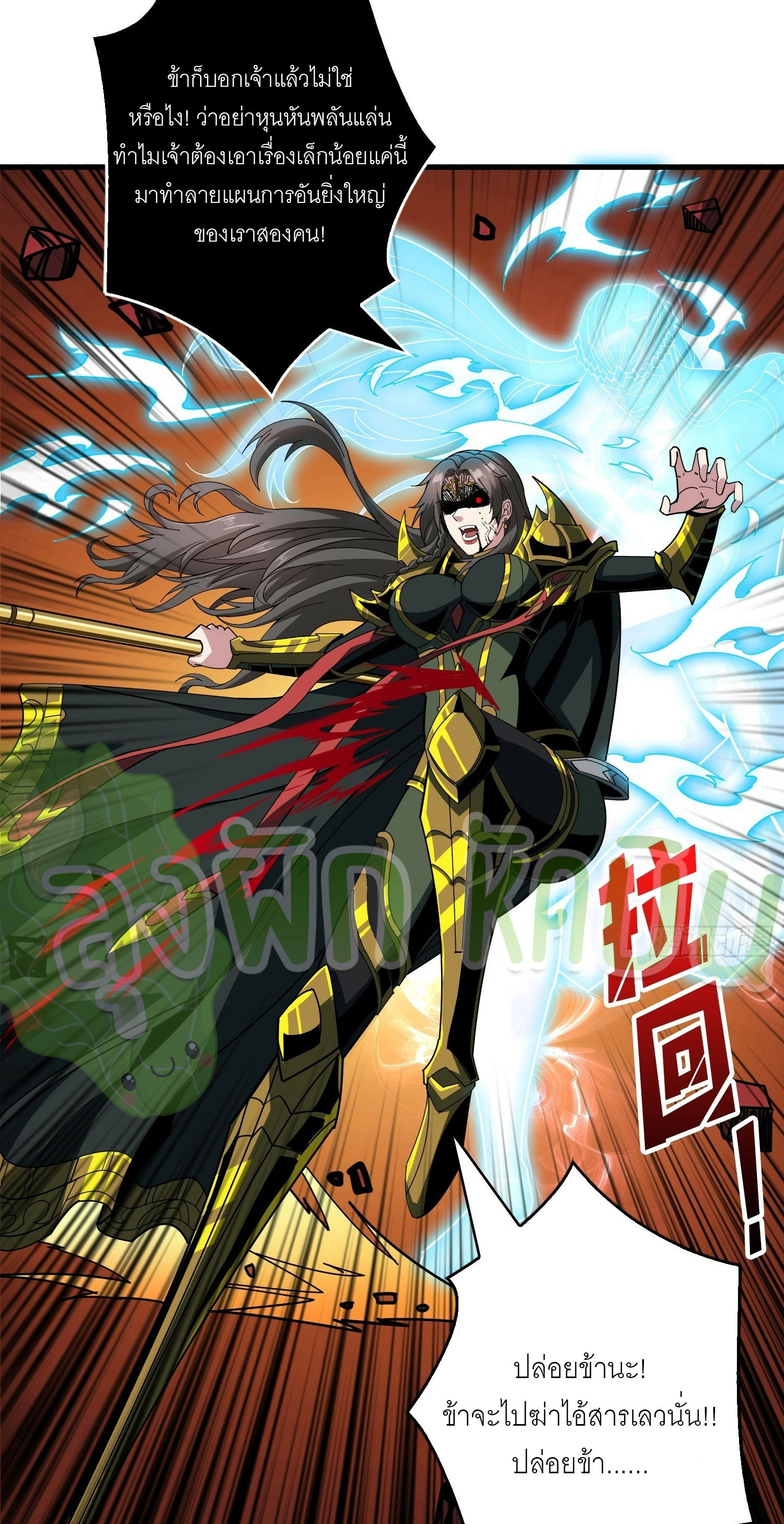 (ชนจีน) IT STARTS WITH A KINGPIN ACCOUNT - จุติจอมราชัน ตอนที่ 303 หน้า 10