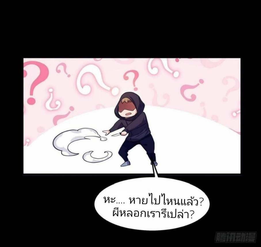 ผมพึ่งกลายเป็นคนรวยที่สุดในวันสิ้นโลก ตอนที่ 3 หน้า 5