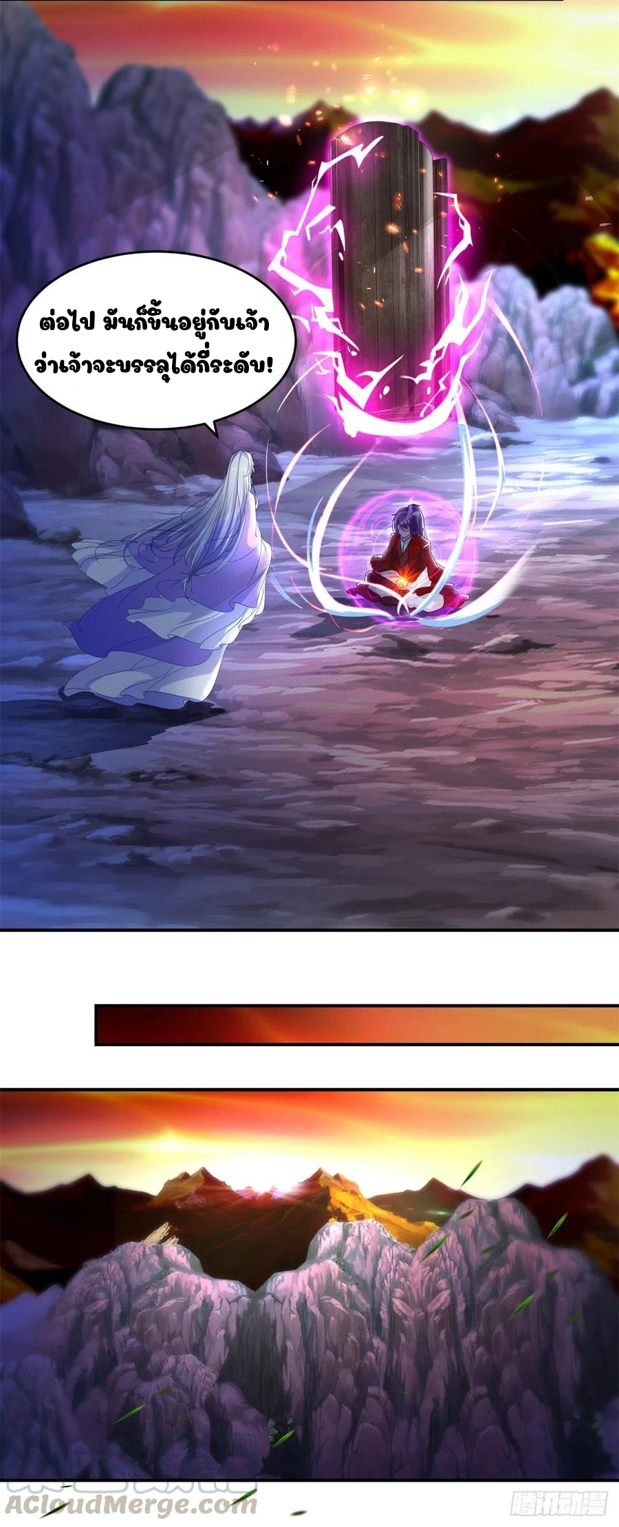 จักรพรรดิวิญญาณศักดิ์สิทธิ์ (ทันจีน) ตอนที่ 95 หน้า 13