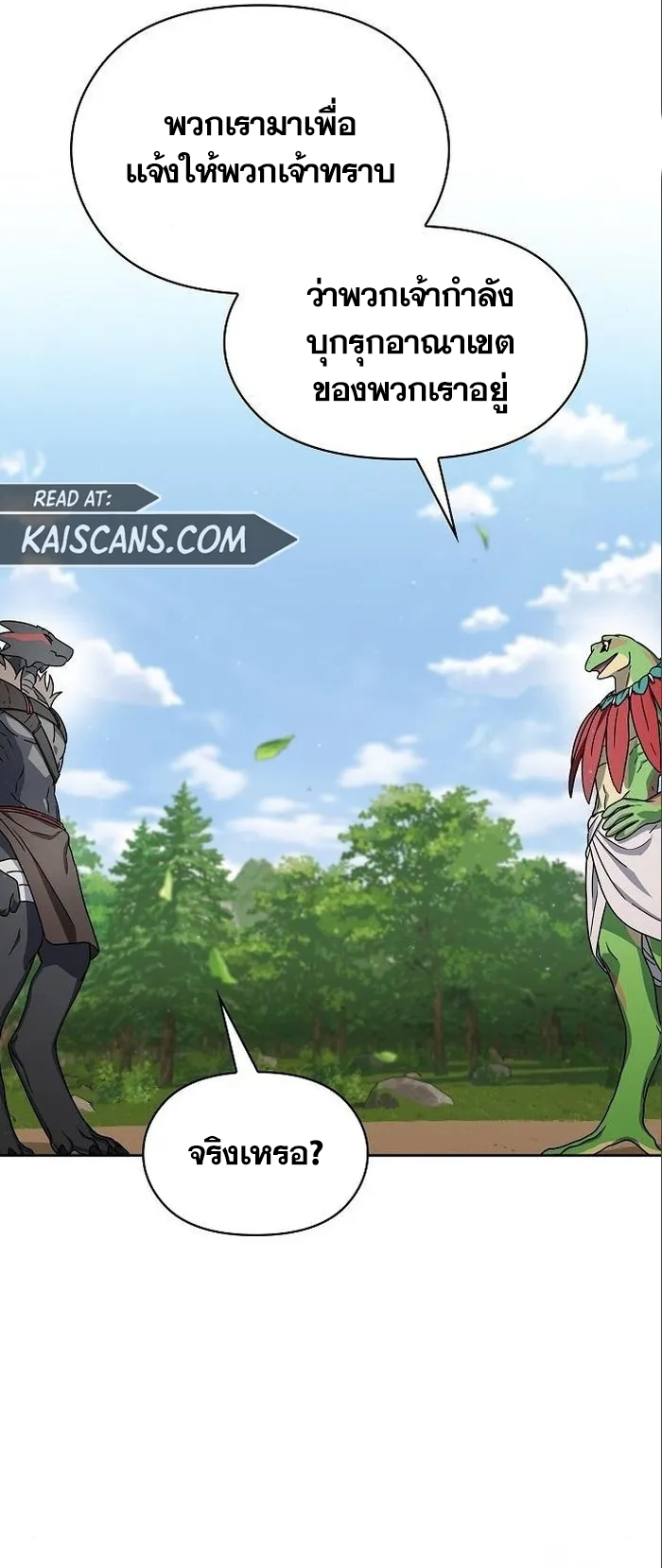 The Nebula's Civilization ตอนที่ 15 หน้า 7