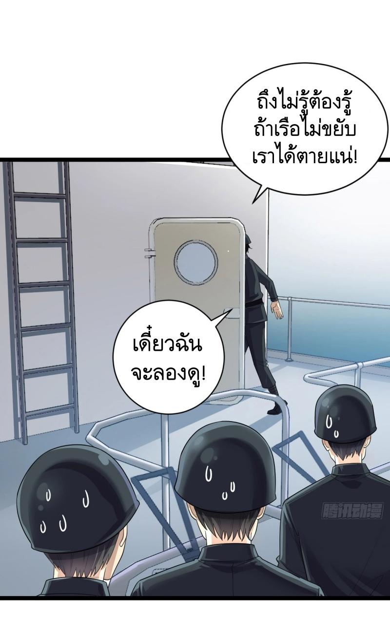 THE FIRST ORDER ตอนที่ 218 หน้า 33