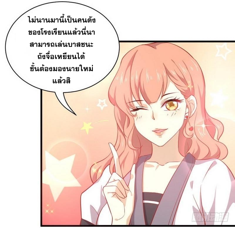 Immortal Swordsman in The Reverse World ข้าเซียนกระบี่ไม่เกาะสตรี ตอนที่ 31 หน้า 21