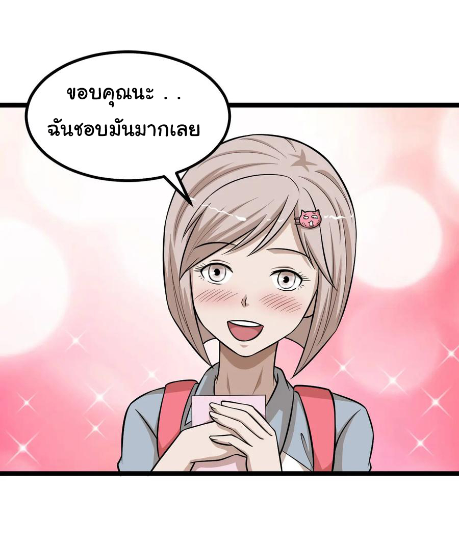 หัวหน้ามาเฟียกลับมาอายุ 16 อีกครั้ง ตอนที่ 77 หน้า 74