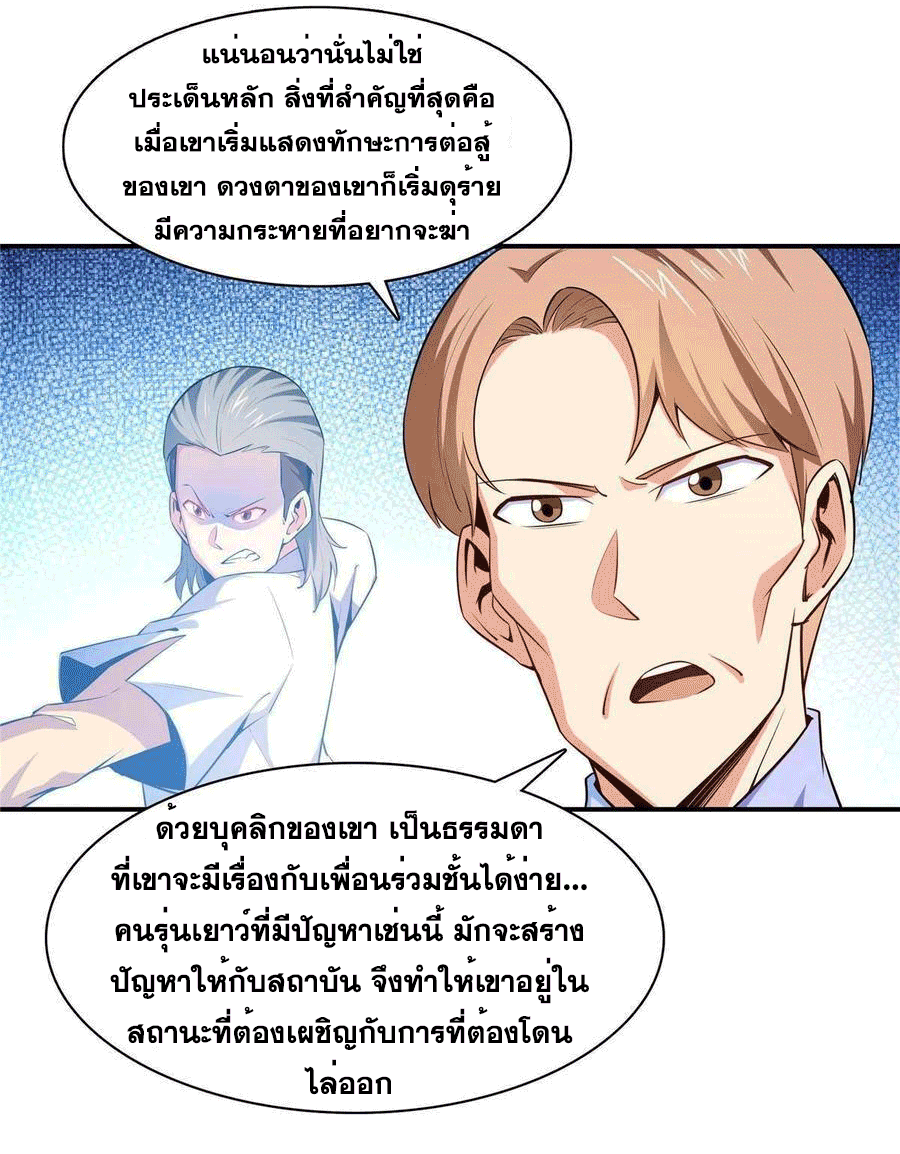 Library Of Heaven's Path ตอนที่ 176 หน้า 11
