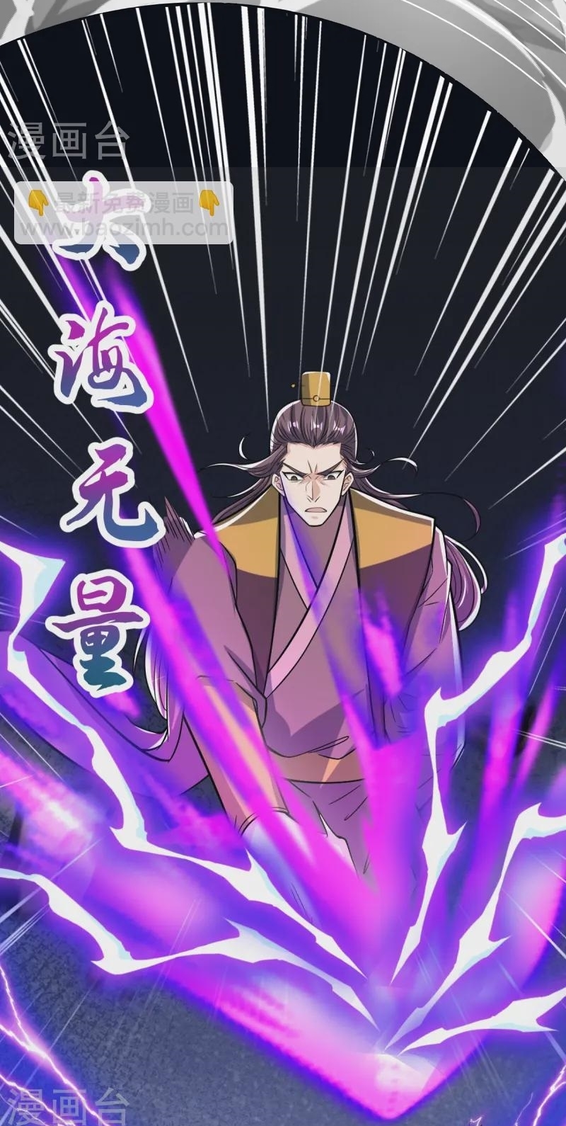 Ultimate Sovereign ยอดราชันย์แห่งใต้หล้า ตอนที่ 42 หน้า 31