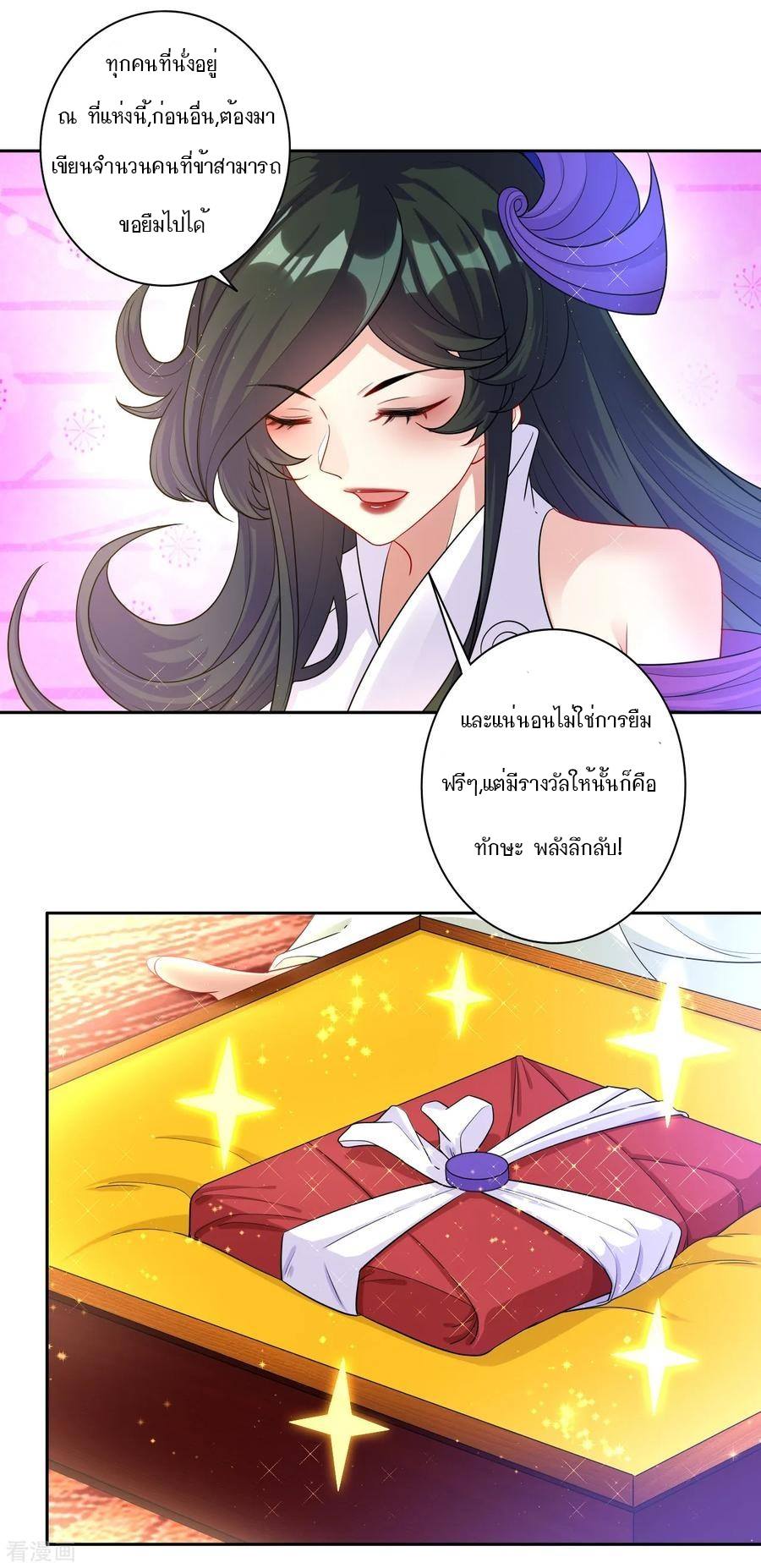 ข้ารับใช้ชั้นหนึ่ง ตอนที่ 27 หน้า 15