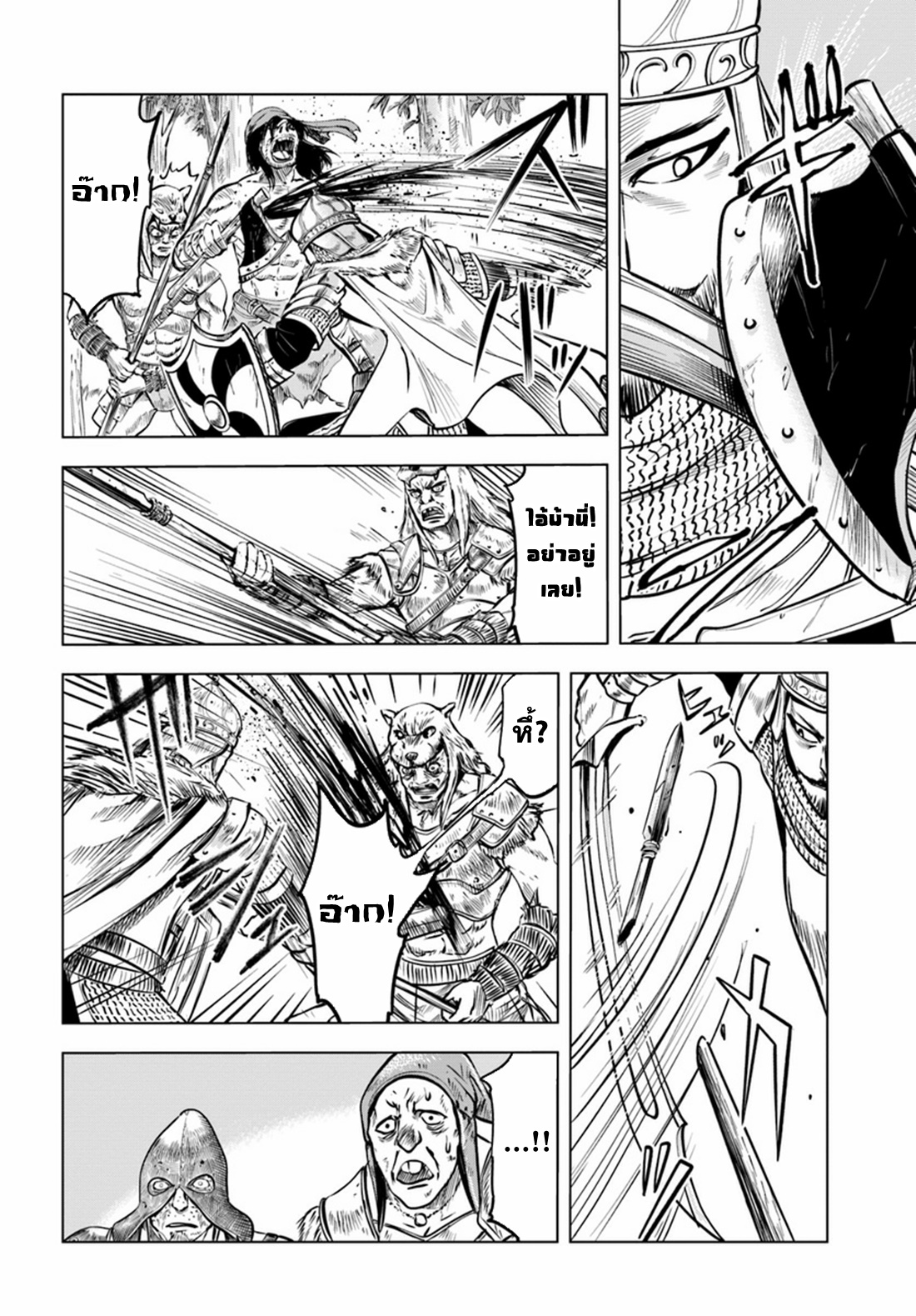 Road to the Kingdom Slave Swordsman the Rise of Heroes ตอนที่ 2 หน้า 2