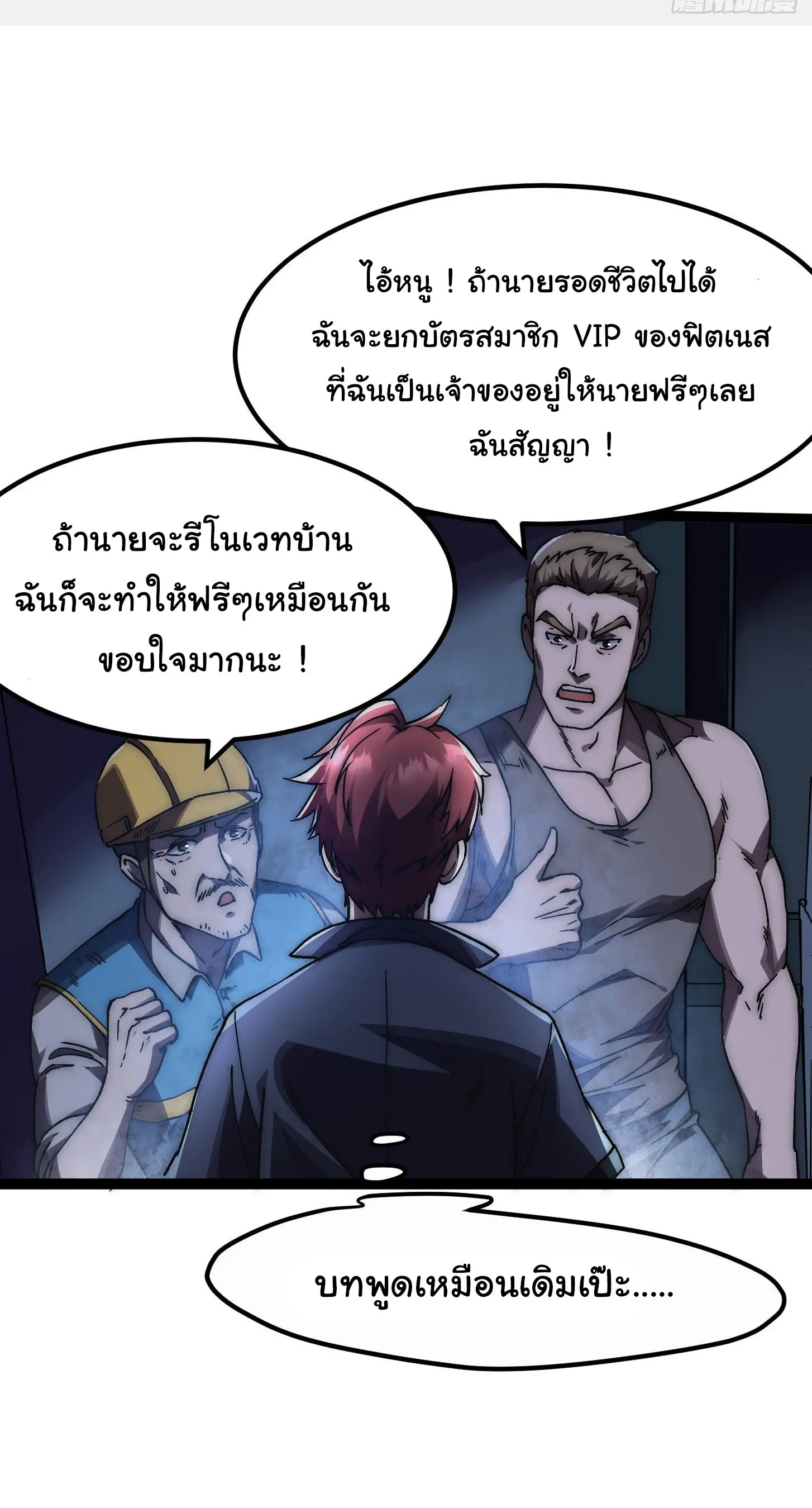 พลิกฝันราชันดวงดาว ( Lord Of The Star Souls ) ตอนที่ 1 หน้า 26