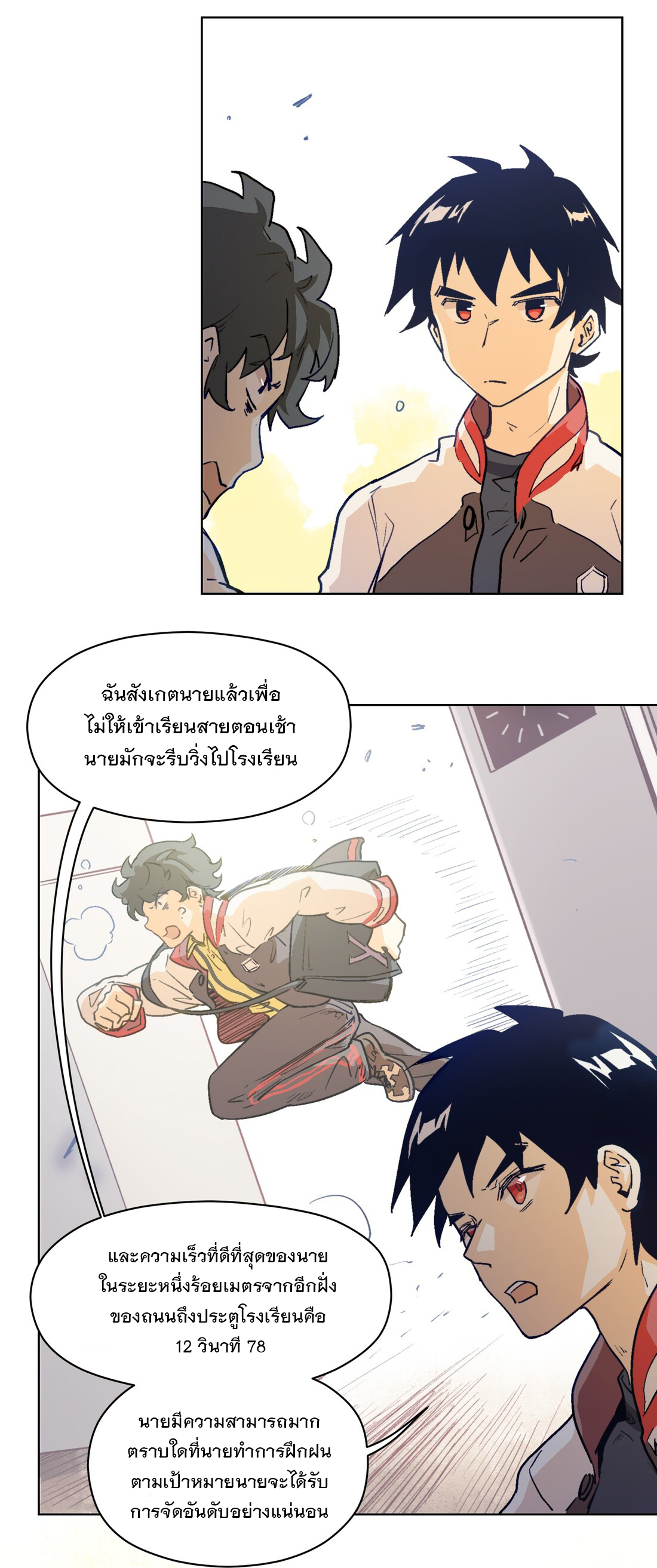 The King of Special Forces Reborn in School, Popular With Girls ตอนที่ 14 หน้า 32