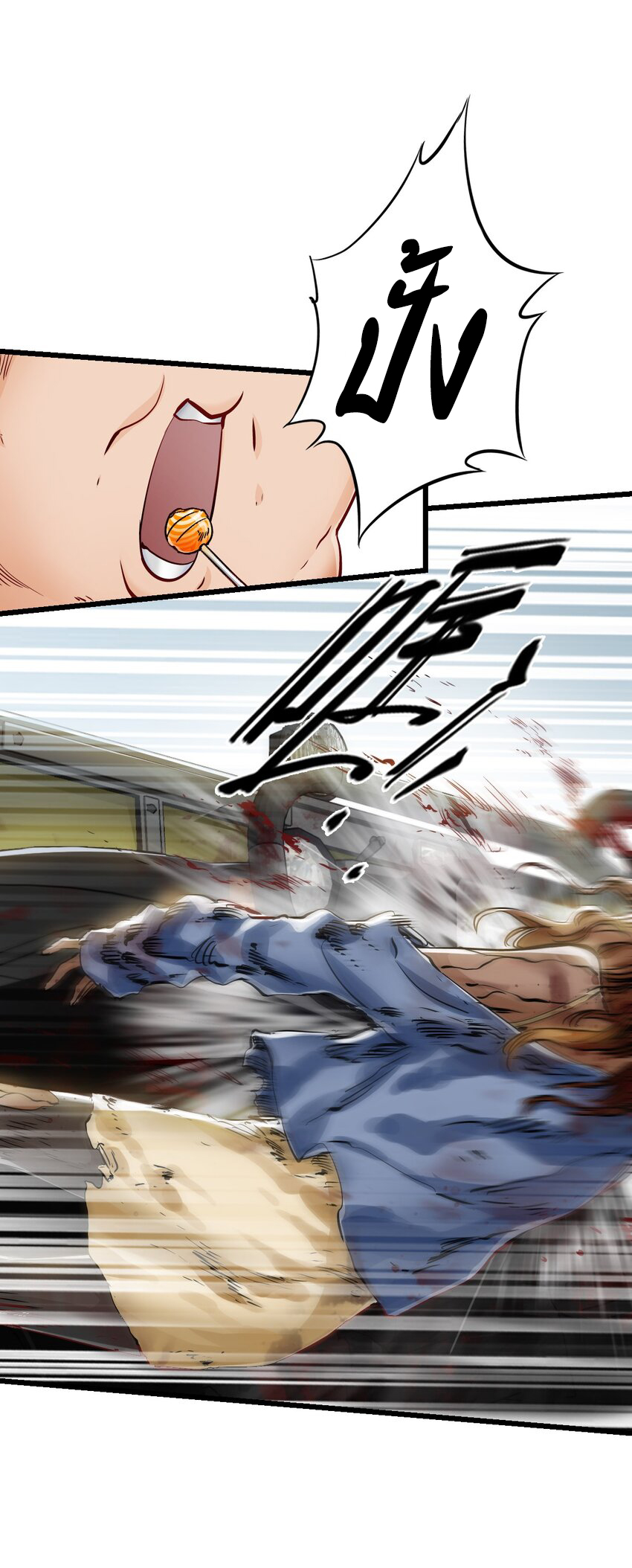 ช่างกล วันสิ้นโลก (Apocalypse Mechanic) ตอนที่ 11 หน้า 8