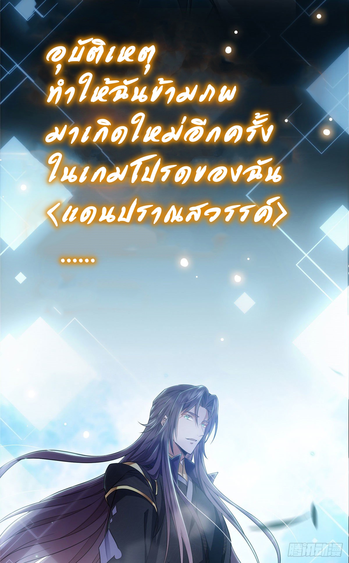 keep a low profile ตอนที่ 1 หน้า 5