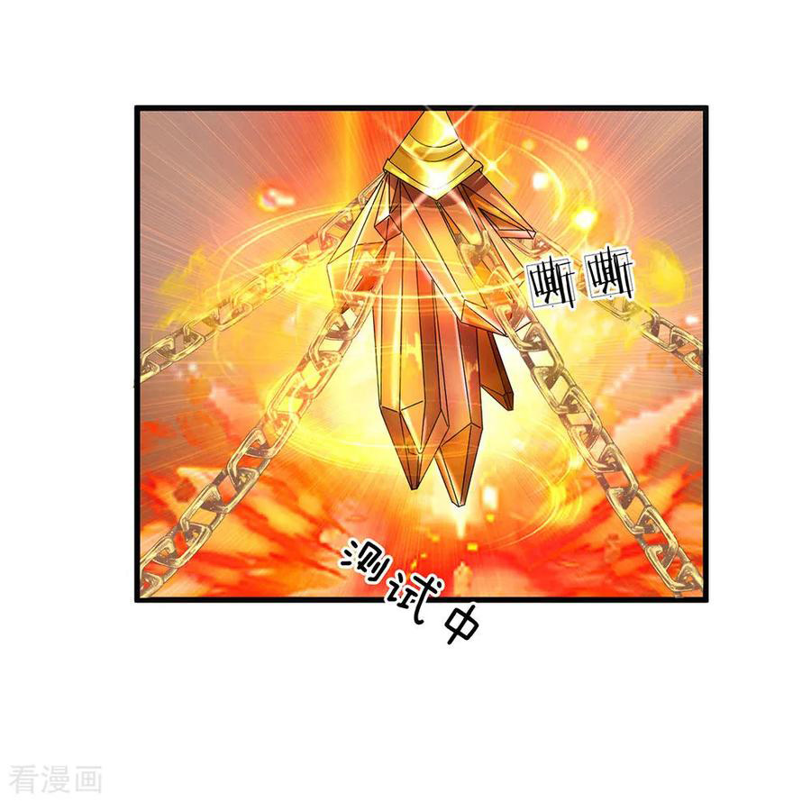 Shura Sword Sovereign ตอนที่ 1 หน้า 43