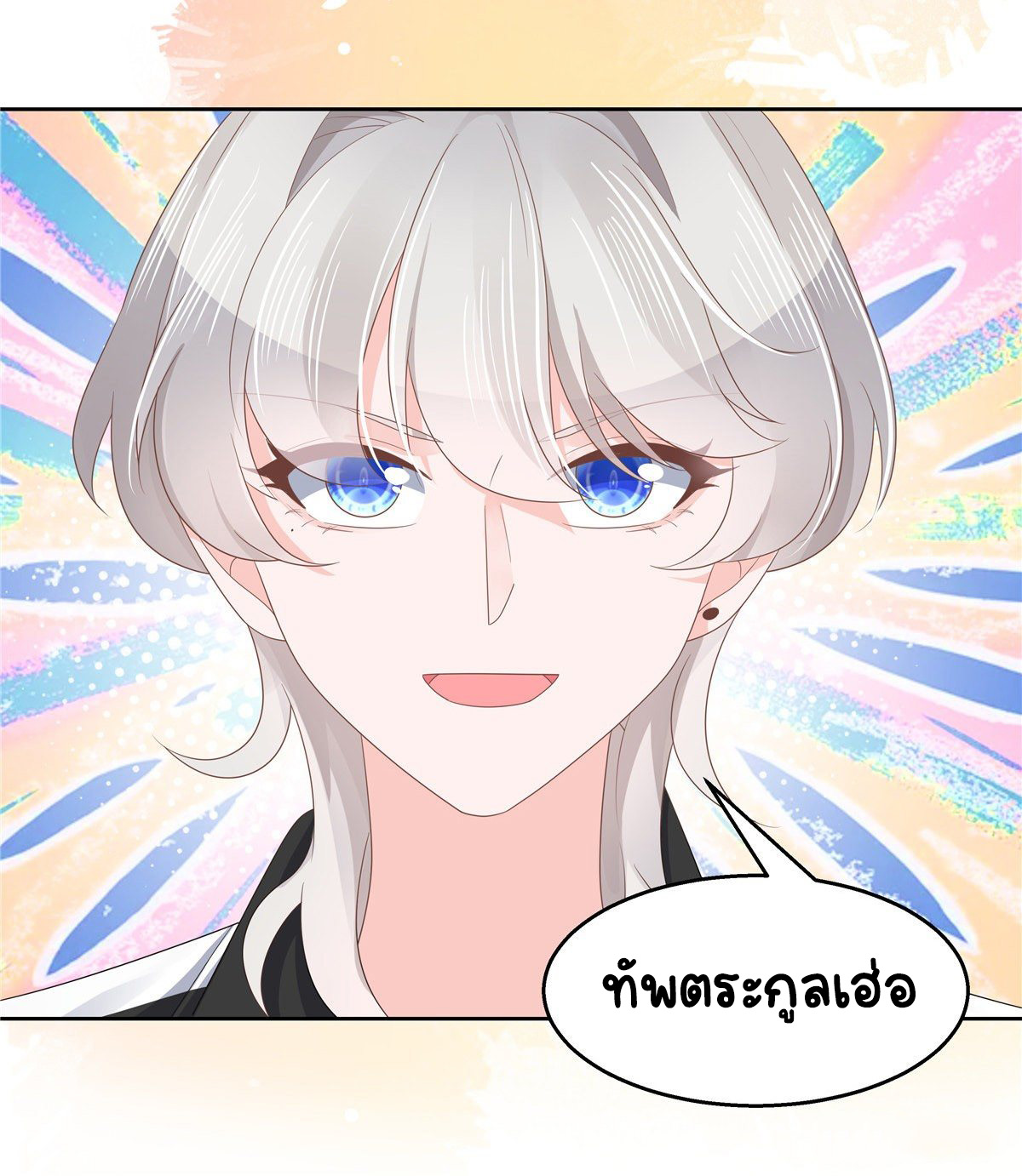 เจ้าชายโรงเรียนแห่งชาติเป็นเด็กผู้หญิง ตอนที่ 96 หน้า 25