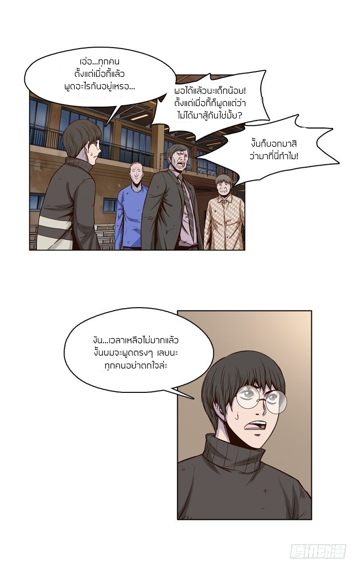 Ubdead king ตอนที่ 26 หน้า 15