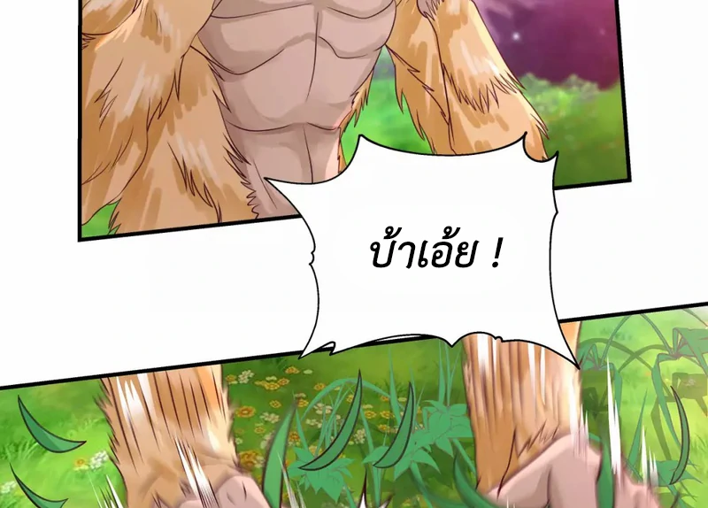 Chaos Alchemist (วิบัติการณ์เทพเซียนโอสถ) ตอนที่ 156 หน้า 10