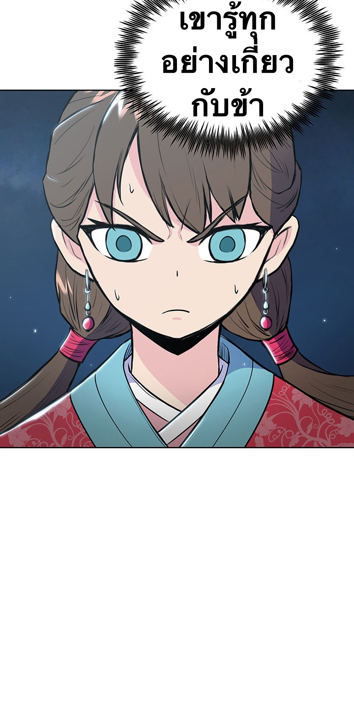 The God Of War ตอนที่ 12 หน้า 27