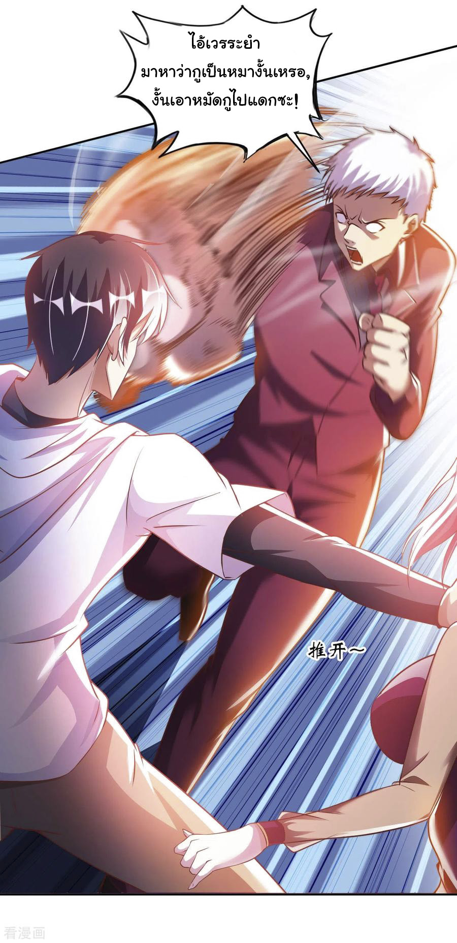 อาจารย์ของผม โคตรจะเทพ (My Master Is A God Of Cultivators) จบ ตอนที่ 9 หน้า 17