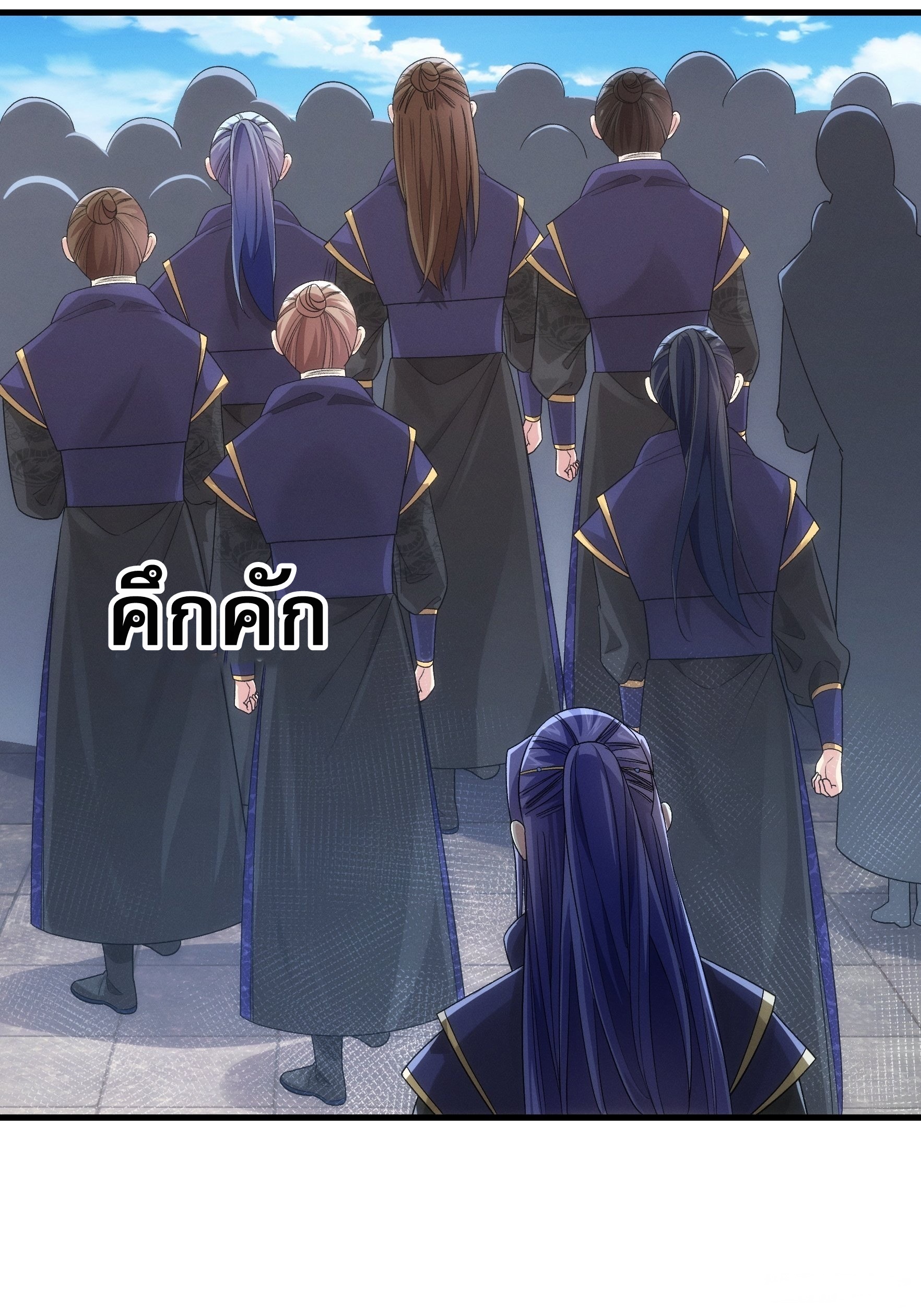 ข้าจะกำหนดชะตาตัวเอง ทันจีน ตอนที่ 49 หน้า 2