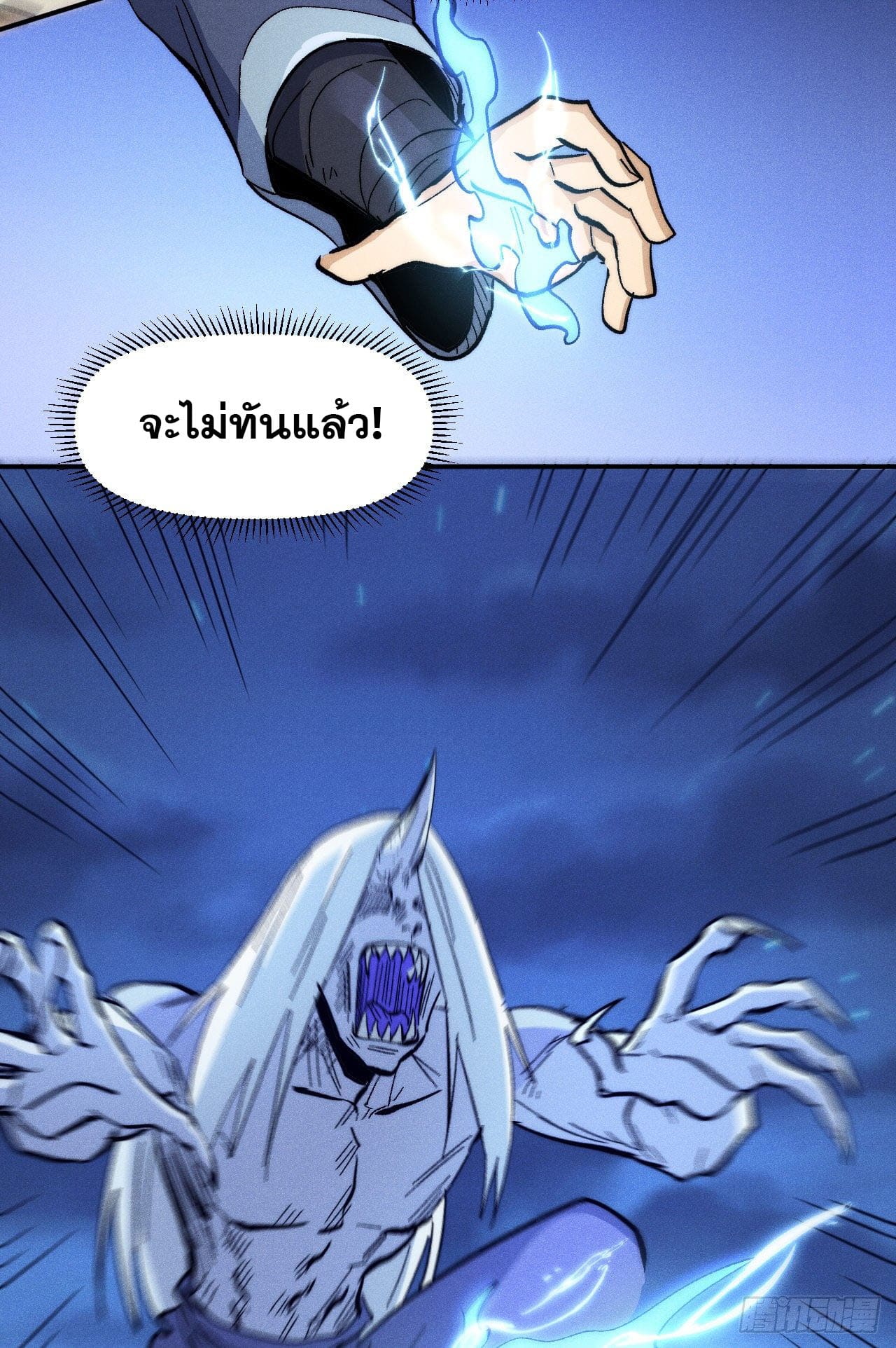 ตูข้านี่แหละเทพ (ทันจีน) ตอนที่ 73 หน้า 19