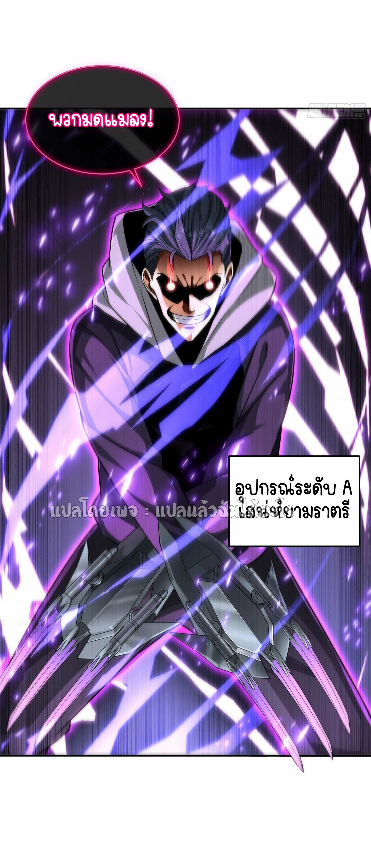 เป้าหมายของฉันคือเปิดฮาเร็มในต่างโลก ตอนที่ 19 หน้า 34