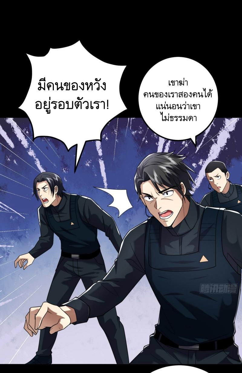 THE FIRST ORDER ตอนที่ 253 หน้า 39