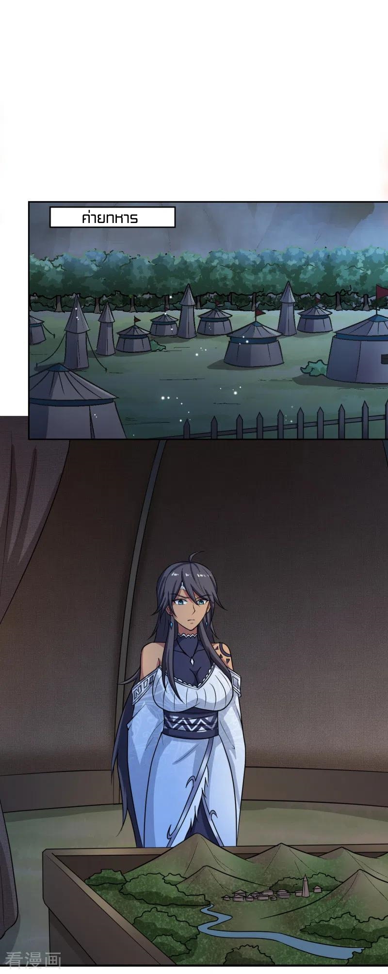 One Sword Reigns Supreme ตอนที่ 100 หน้า 11