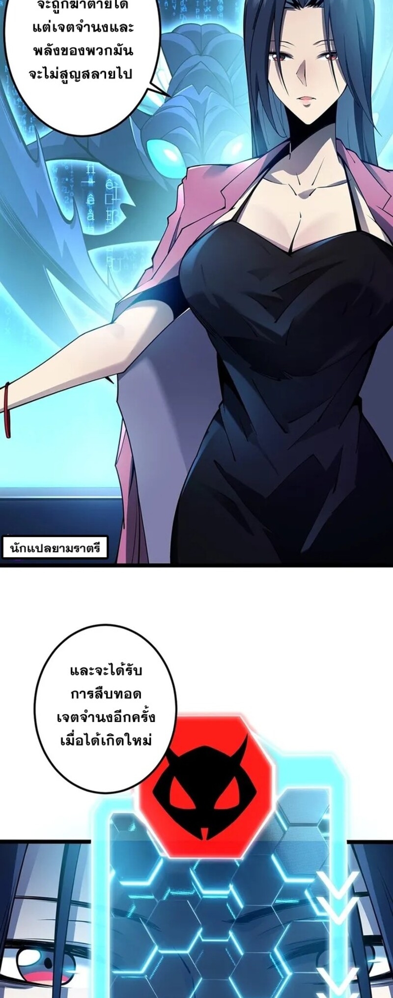 จ้าวแห่งพงไพรผู้หวนคืน ตอนที่ 4 หน้า 5