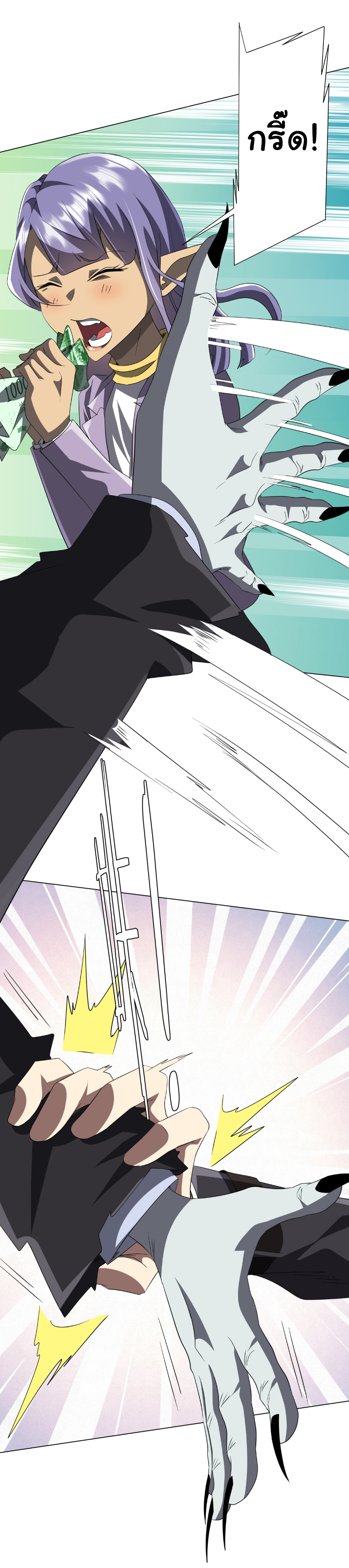 Start with trillions of coins ตอนที่ 177 หน้า 39