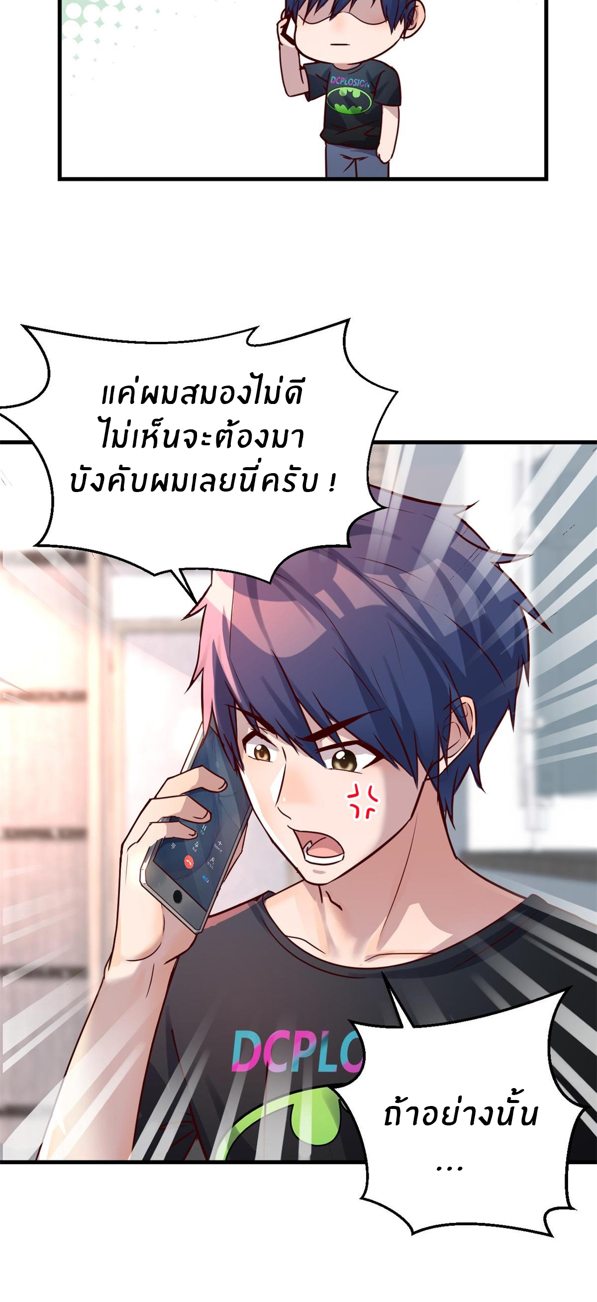 พี่สาวอยากเล่นคุณ ตอนที่ 2 หน้า 29