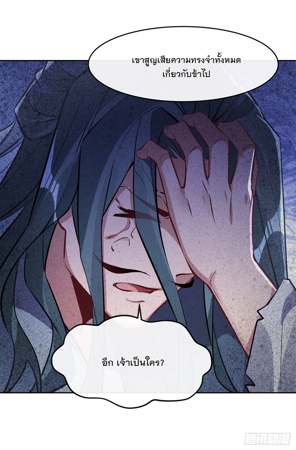 ศิษย์ของข้าล้วนมีอนาคตที่ยิ่งใหญ่ (ชนจีน) ตอนที่ 145 หน้า 20