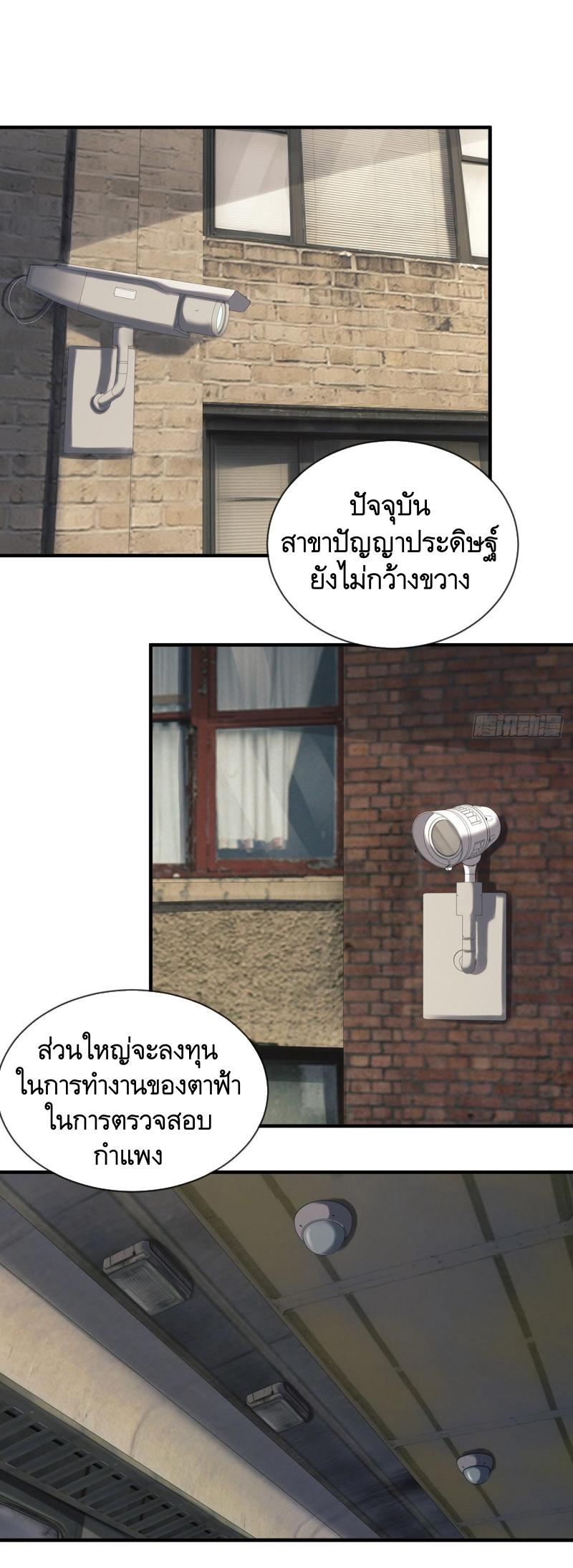 THE FIRST ORDER ตอนที่ 191 หน้า 6