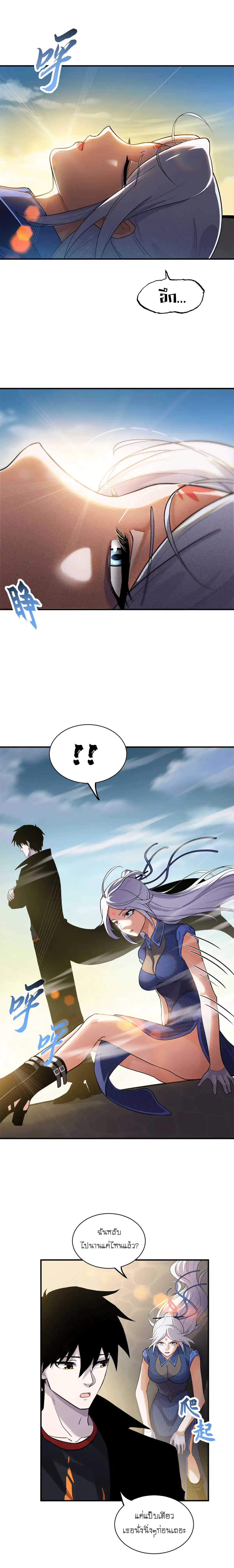 Super god pet shop - ร้านค้าสุดยอดสัตว์เลี้ยงระดับพระเจ้า (ชนจีน) ตอนที่ 157 หน้า 2