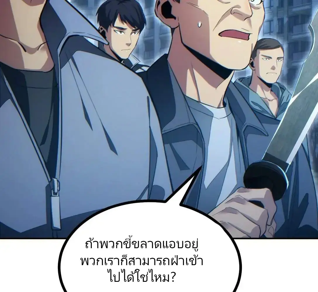 เกิดใหม่วันสิ้นโลก  (Rebirth In The End Times: I Reached The Top By Opening Boxes) ตอนที่ 17 หน้า 31