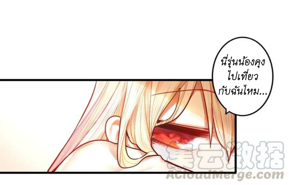 Read Miss, Don’t Livestream It! ตอนที่ 31 หน้า 7