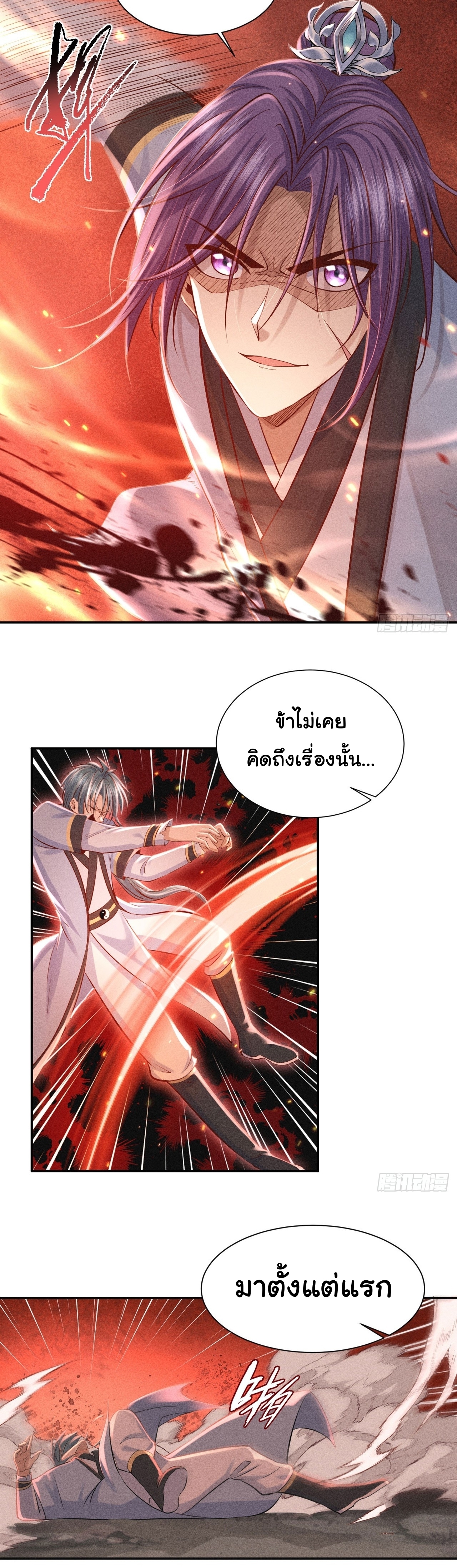 World Dominator - เจ้าแห่งผืนนภา ตอนที่ 8 หน้า 4