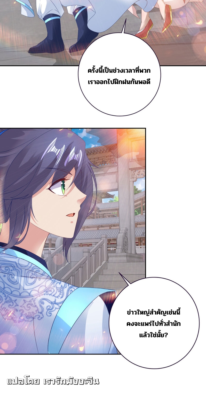 จักรพรรดิวิญญาณศักดิ์สิทธิ์ (ทันจีน) ตอนที่ 367 หน้า 7