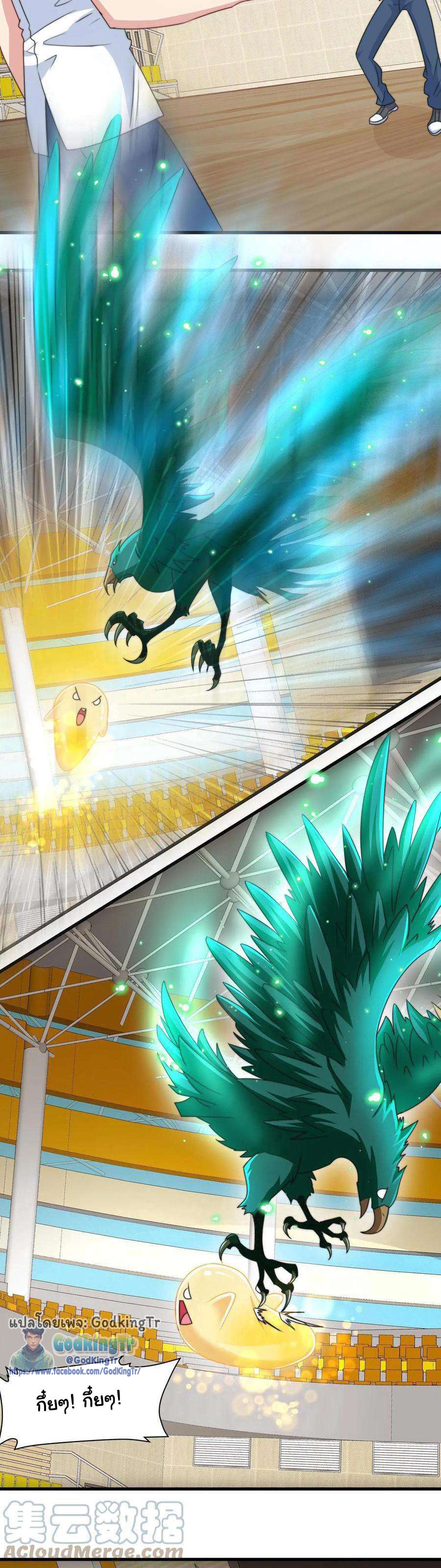 เป็นแค่สไลม์ธรรมดา จะตบมังกรไม่ได้หรือไง? ตอนที่ 16 หน้า 5