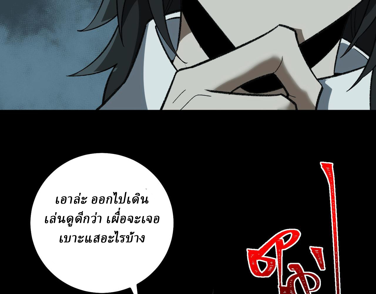 I created an Urban Legend ตอนที่ 17 หน้า 84