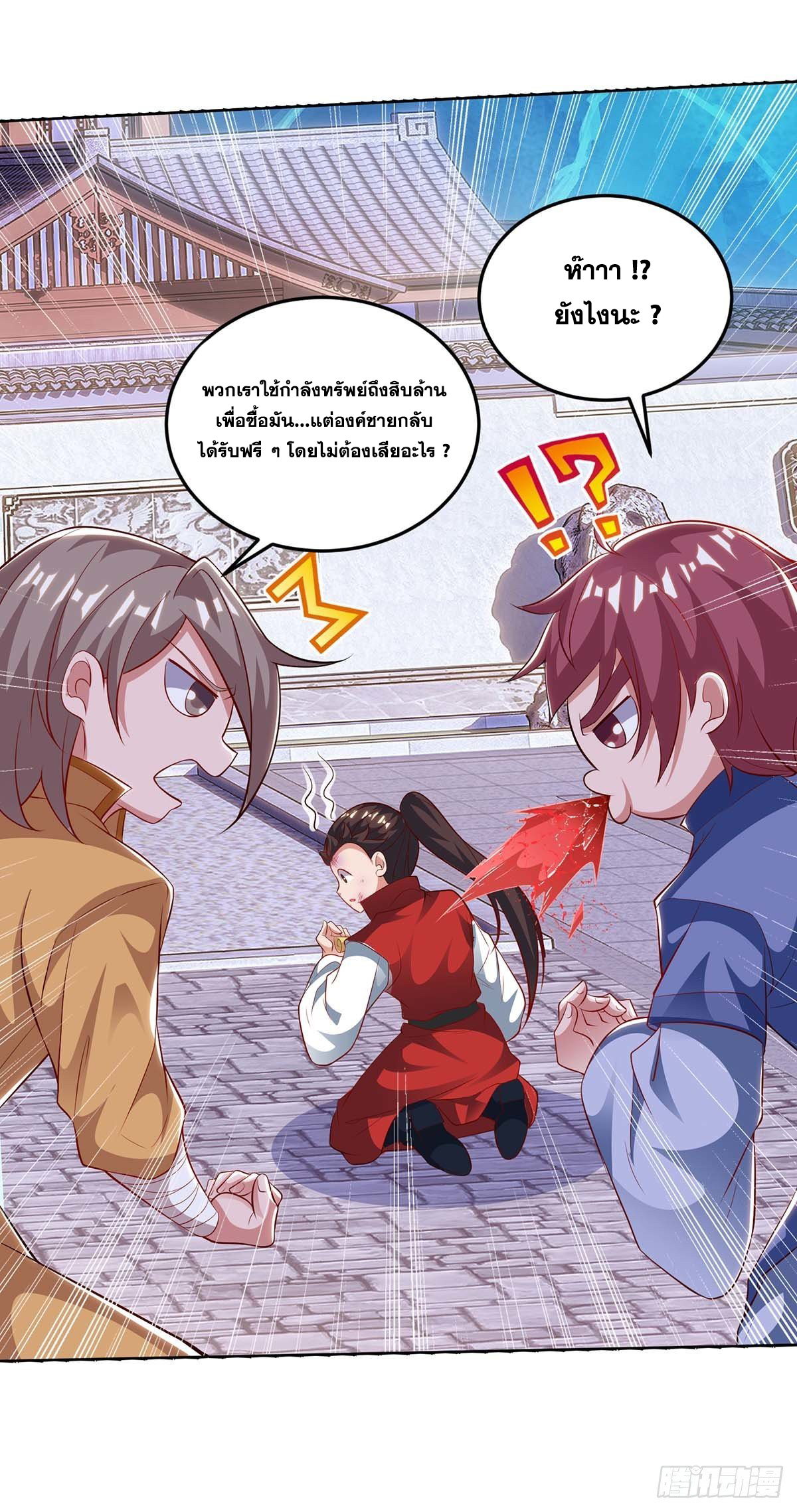 จักรพรรดิ 80,000 ปี ตอนที่ 66 หน้า 8