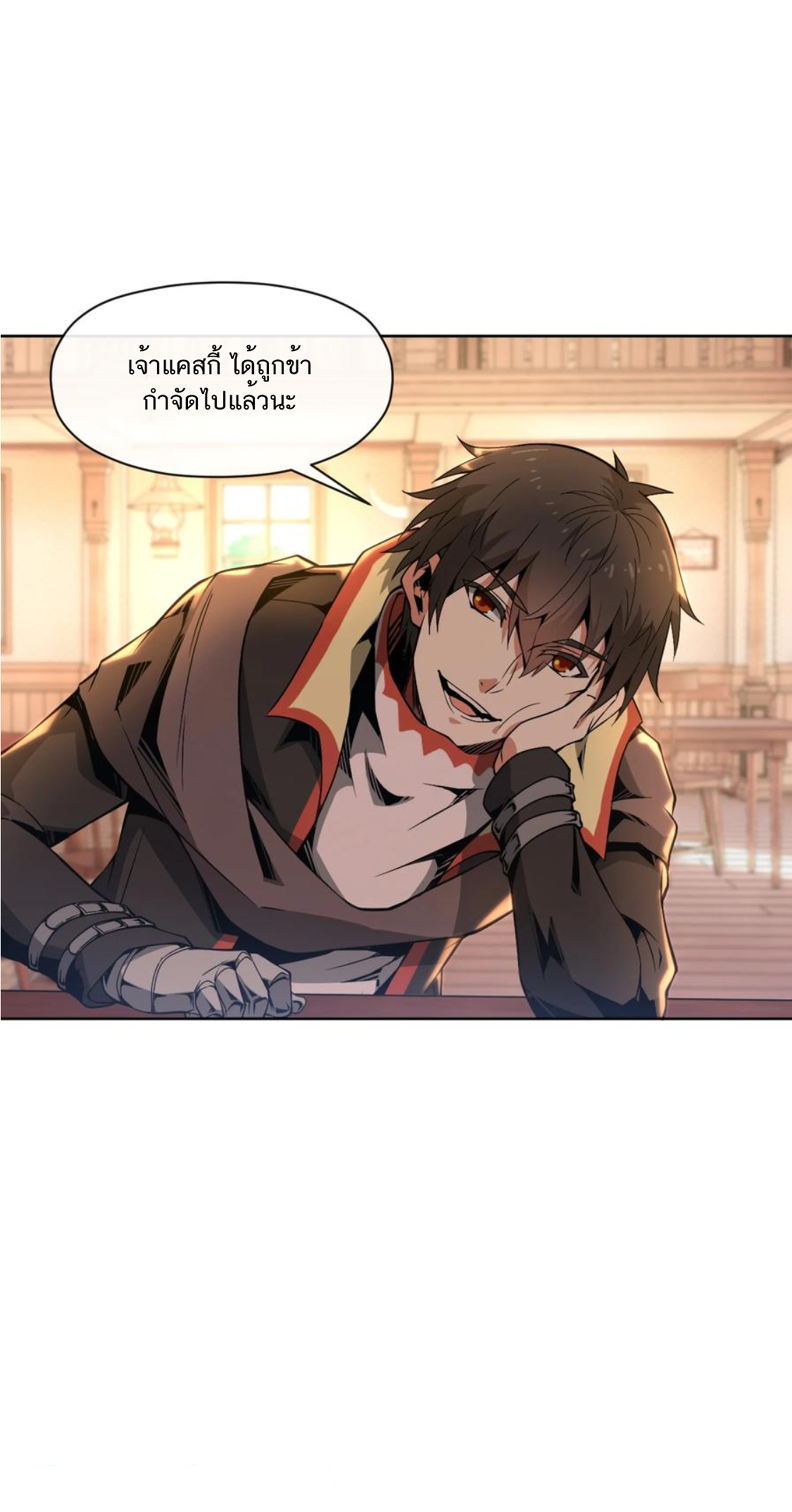 คนทั้งเซิฟก็เอาข้าไม่ลง !!? ตอนที่ 6 หน้า 14